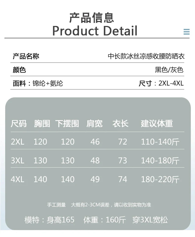 Ice Silk Long Sleeve Sunscreen Clothing 3XL 4XL UPF 50+ UV Protection Thin Breathable Sun-Proof Coat Ice Silk Sunscreen Jacket