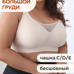 Women's Seamless Jelly Bra Plus Size Anti-Exposure Large Cup Large Breast Anti-Sagging and Side Breast Support Bra for Women