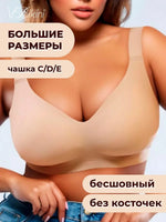 Women's Plus Size Deep V Bra Seamless Breathable Push-up Thin Jelly-like Wire-free C-F Cup Comfortable and Breathable Bra